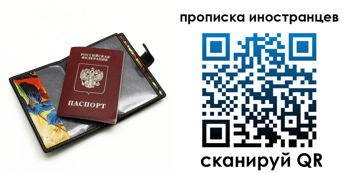 временная регистрация собственник в Сатке