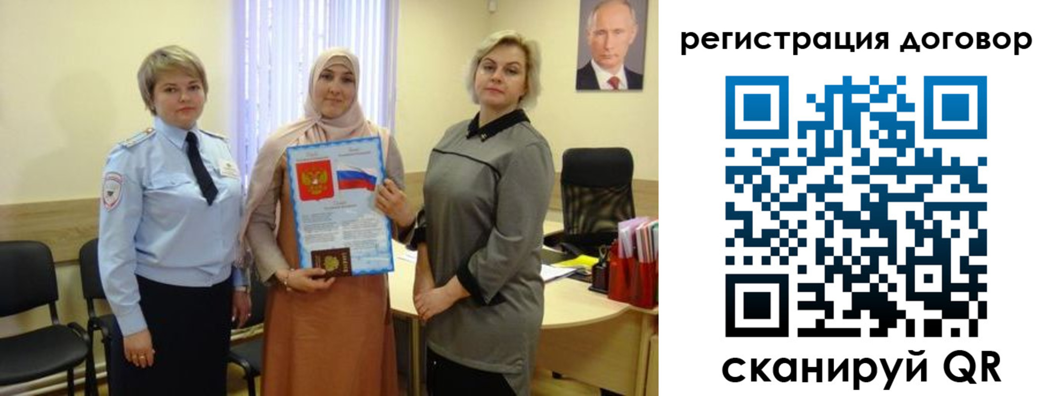 временная регистрация в Сатке