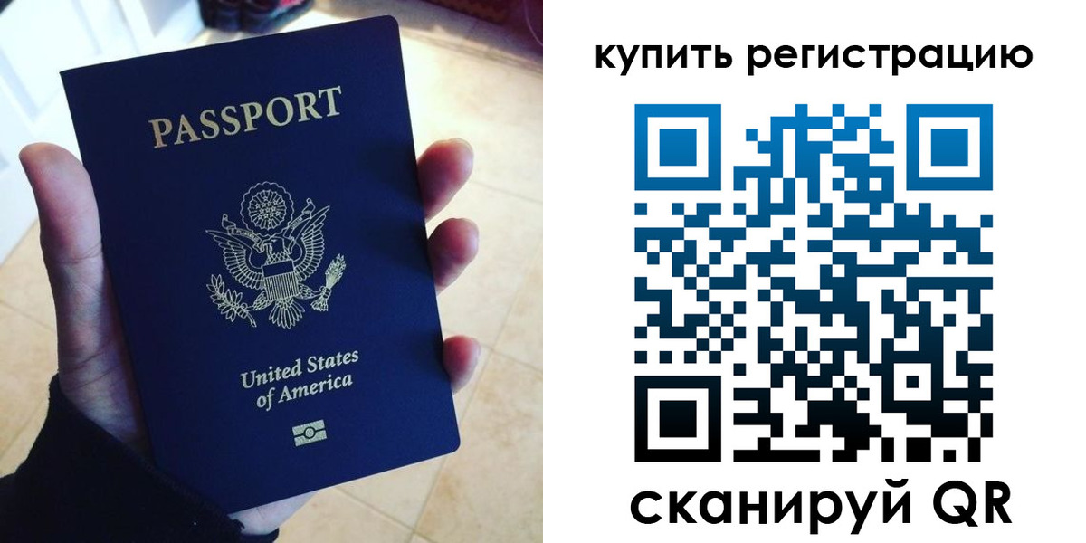 временная регистрация недорого в Сатке